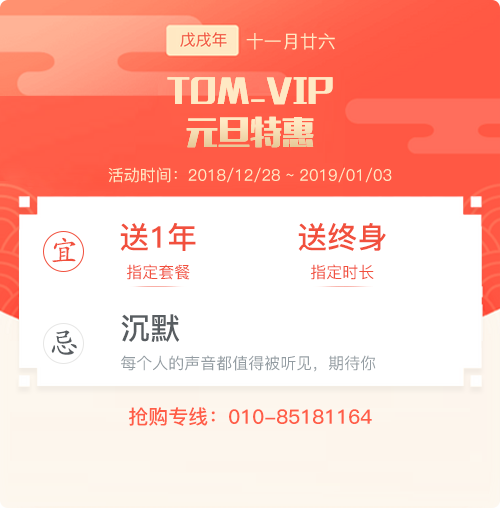 TOM.COM